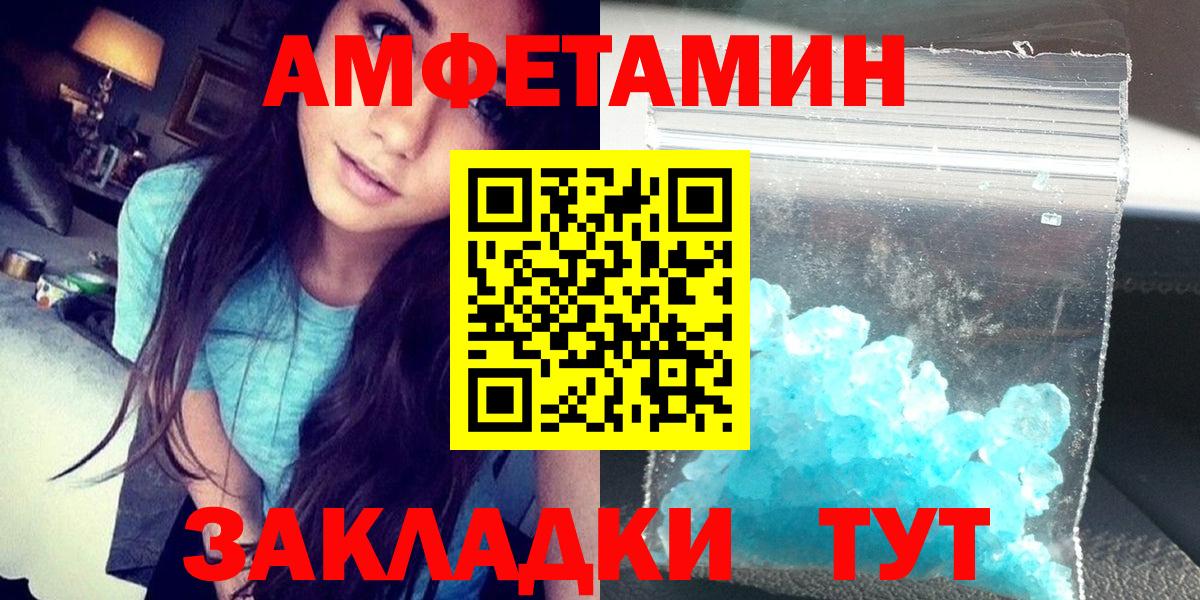 Каспийск  Amphetamine 98%  Амфетамин  Вход с VPN 