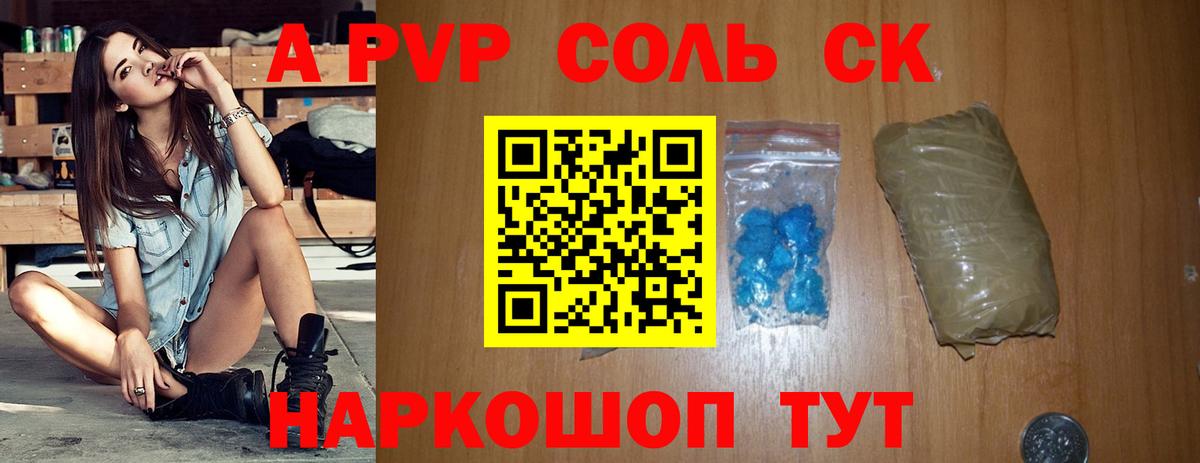 магазин продажи наркотиков  А ПВП крисы CK  Каспийск  Вход с VPN  Альфа ПВП мука 