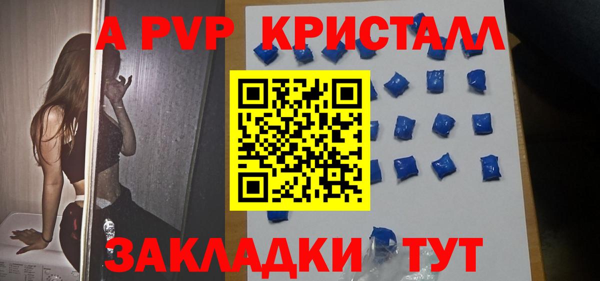 Alfa_PVP крисы CK Каспийск