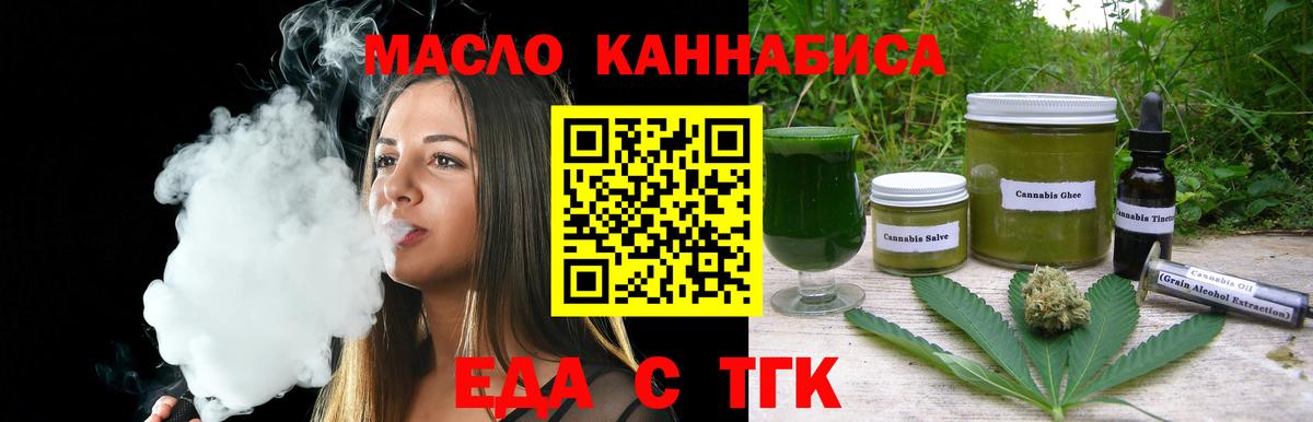 Каспийск  Еда ТГК марихуана  Вход с VPN 