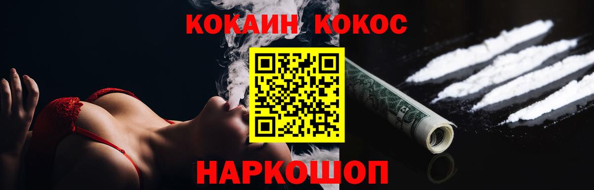 COCAIN Колумбийский Каспийск