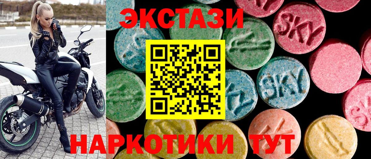 Ecstasy  ЭКСТАЗИ 300 mg  Каспийск  Вход с VPN  даркнет Telegram  Экстази 300 mg 