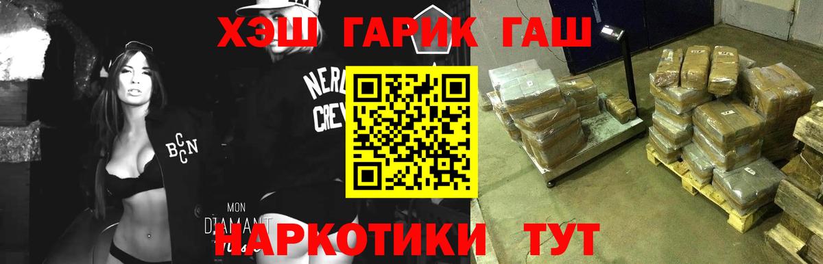 ГАШИШ Cannabis Каспийск