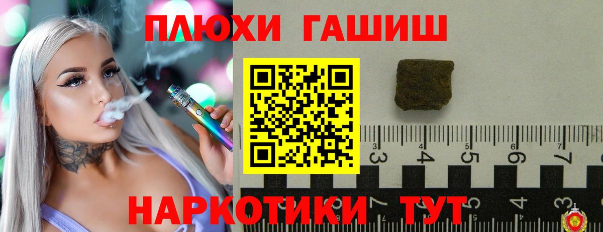 ГАШ 40% ТГК  Вход с VPN  ГАШИШ  ГАШИШ гарик  Каспийск 