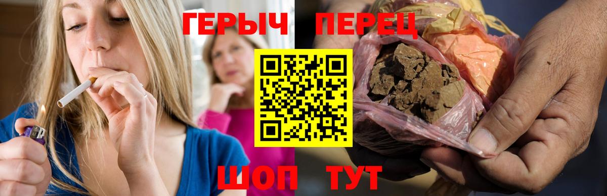 ГЕРОИН гречка Каспийск