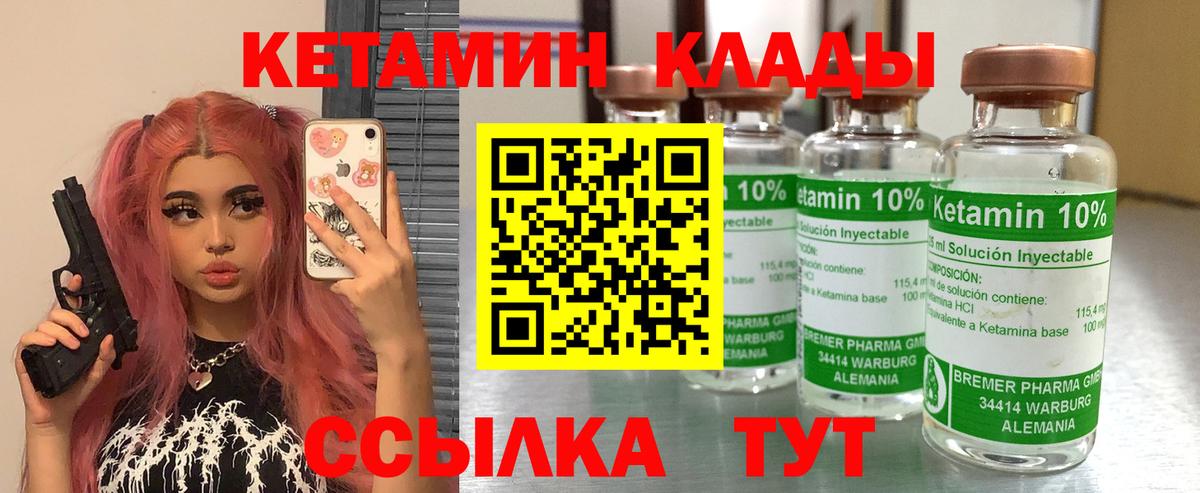 Каспийск  КЕТАМИН VHQ  Кетамин ketamine  нарко площадка официальный сайт  Вход с VPN 