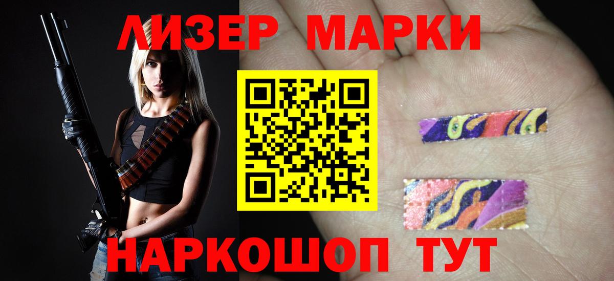 LSD-25 экстази кислота Каспийск