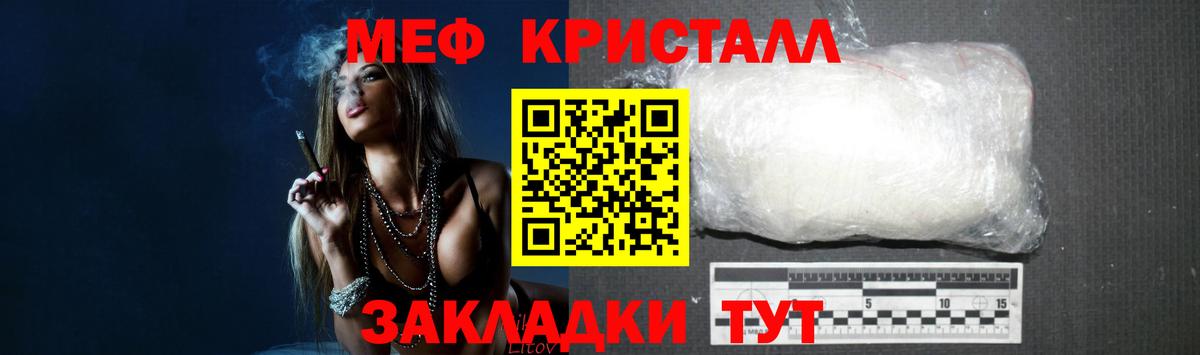 Мефедрон кристаллы Каспийск