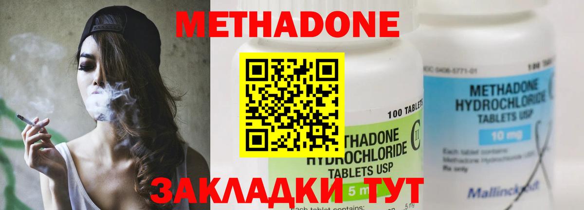 Каспийск  Метадон кристалл  Вход с VPN  Метадон белоснежный 
