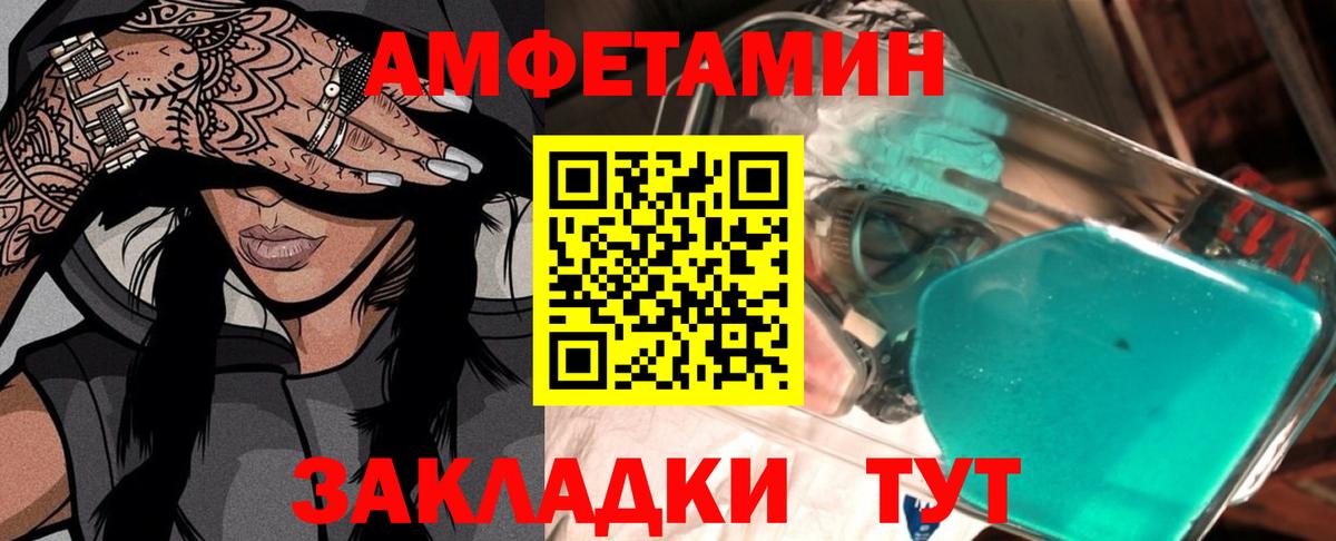Каспийск  МЕТАМФЕТАМИН Декстрометамфетамин 99.9%  Вход с VPN 