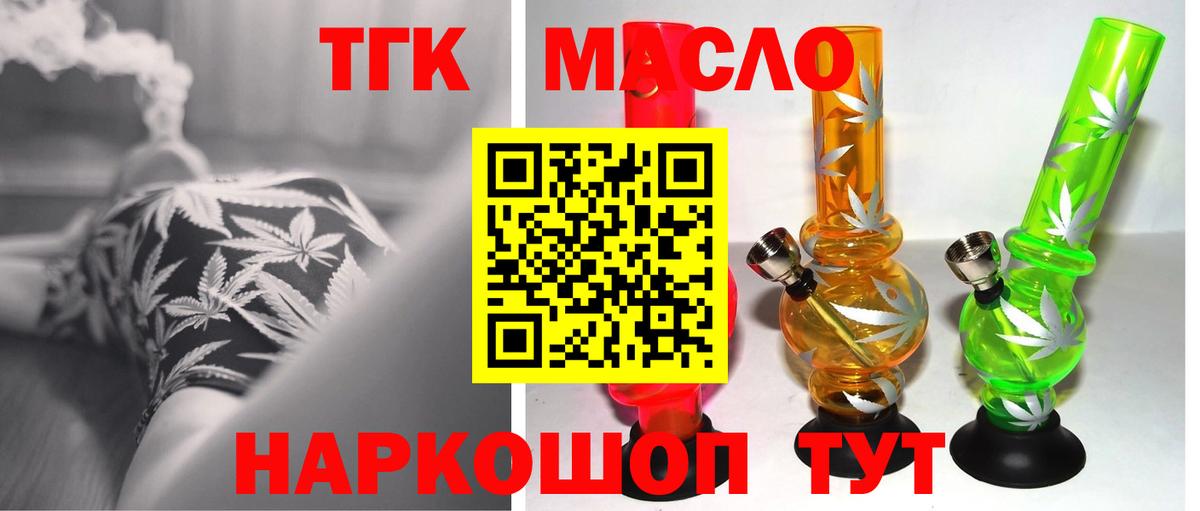 Каспийск  Дистиллят ТГК жижа  Вход с VPN  Дистиллят ТГК Wax 