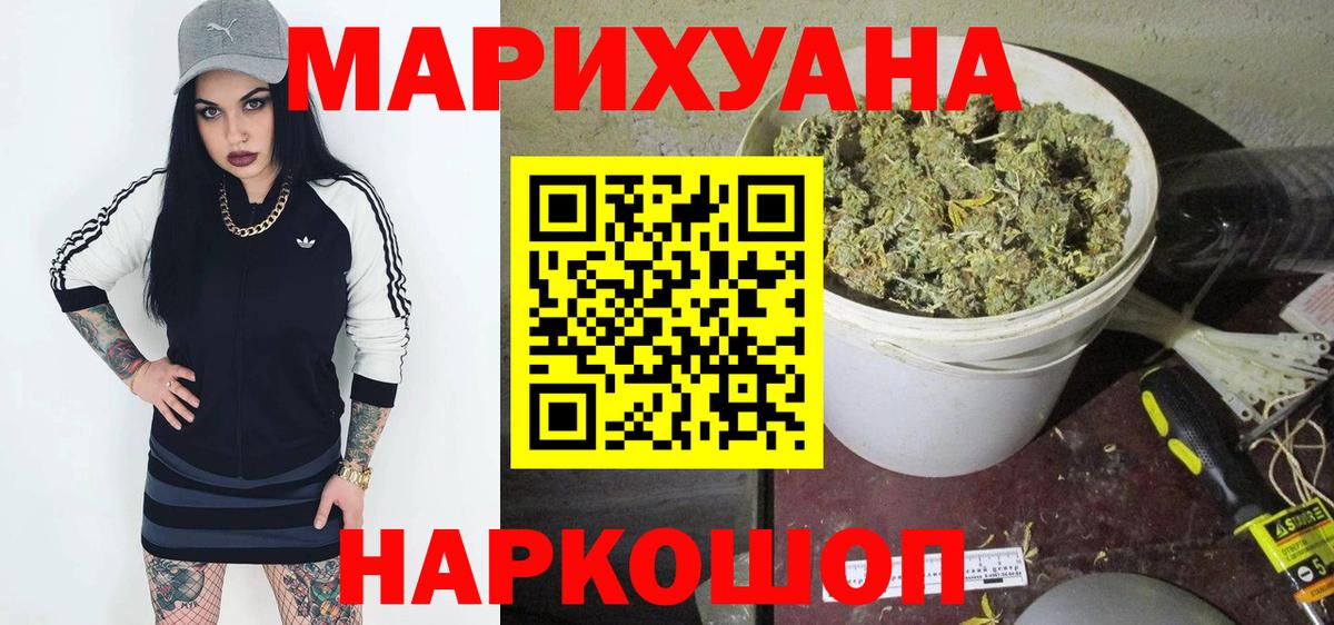 Конопля марихуана Каспийск